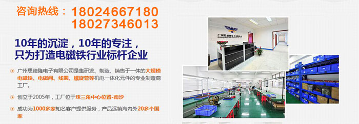 點鈔機(jī)專用電磁鐵廠家